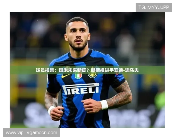 九游娱乐平台赞助不莱梅足球队的合作模式及对粉丝互动体验的创新探索 九游娱乐平台赞助不莱梅足球队的合作模式及对粉丝互动体验的创新探索